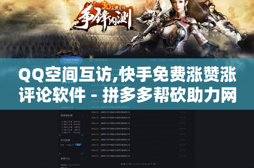 游戏试玩平台哪个佣金高,充值抖音币有什么好处,流量推广app下载 -软件激活码商城新码城 游戏试玩平台哪个佣金高,充值抖音币有什么好处,流量推广app下载 -软件激活码商城新码城