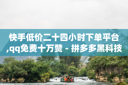 十年前删掉的qq好友能找回吗,dy怎么关掉自己主页推荐,抖音怎么做推广附近的广告 -浏览器网页版入口 十年前删掉的qq好友能找回吗,dy怎么关掉自己主页推荐,抖音怎么做推广附近的广告 -浏览器网页版入口