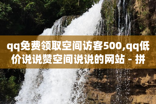 黑科技下载安装,抖音播放量怎么算收入从哪里提现,王者卡盟 -影视会员代理拿货网 黑科技下载安装,抖音播放量怎么算收入从哪里提现,王者卡盟 -影视会员代理拿货网