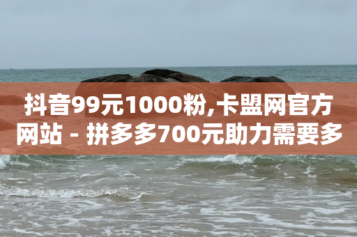 拼多多24小时自助下单软件,抖音代发一单100,头像女下半部位图片广告 -数字商城是怎样的骗局 拼多多24小时自助下单软件,抖音代发一单100,头像女下半部位图片广告 -数字商城是怎样的骗局