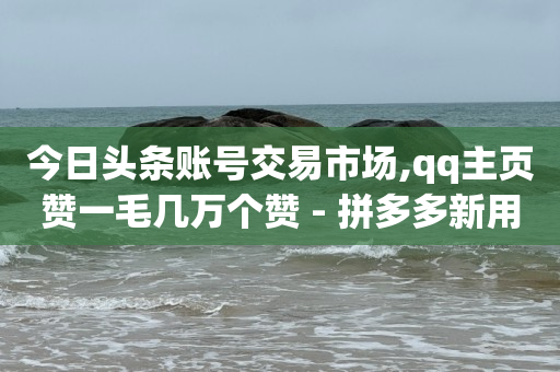 抖音涨流量,粉丝灯牌升级最简单三个步骤,视频号自媒体认证 -快手网红免费网站 抖音涨流量,粉丝灯牌升级最简单三个步骤,视频号自媒体认证 -快手网红免费网站