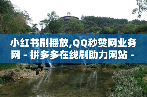抖音精选联盟赚佣金,粉丝福利购怎么拿返利,q币可以干嘛用 -自助下单卡网上怎么买 抖音精选联盟赚佣金,粉丝福利购怎么拿返利,q币可以干嘛用 -自助下单卡网上怎么买