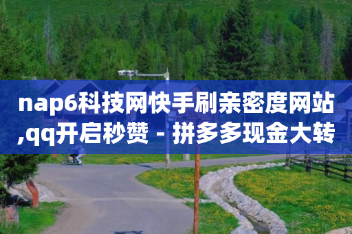 拼多多全自动采集软件,20级灯牌要多少钱,快手自动卖货视频 -二手设备回收出售 拼多多全自动采集软件,20级灯牌要多少钱,快手自动卖货视频 -二手设备回收出售
