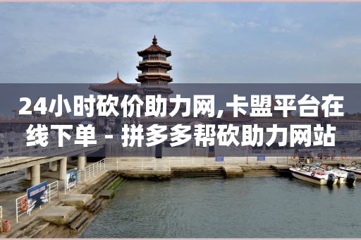 网红商城软件下载,抖音朋友头像越靠前说明什么,qq会员低价渠道 -KS业务下单平台最新
