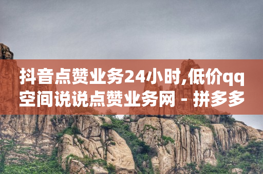 qq黄钻免费领取网站,粉丝灯牌从0升到20级亲密度,卡盟上永久qq会员是真的吗 -ks0.01刷100免费 qq黄钻免费领取网站,粉丝灯牌从0升到20级亲密度,卡盟上永久qq会员是真的吗 -ks0.01刷100免费