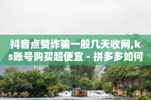 dy低价下单平台,怎样解除抖音点赞限制,引流软件 -云端自助下单 dy低价下单平台,怎样解除抖音点赞限制,引流软件 -云端自助下单