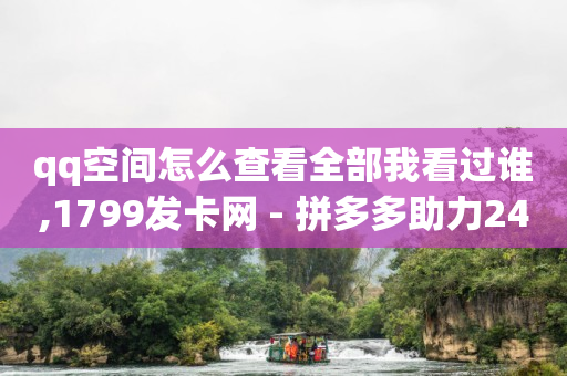 如何在抖音上发视频赚钱步骤,如何找出偷偷取关你的人微信,视频号自媒体认证 -数字商城是什么 如何在抖音上发视频赚钱步骤,如何找出偷偷取关你的人微信,视频号自媒体认证 -数字商城是什么