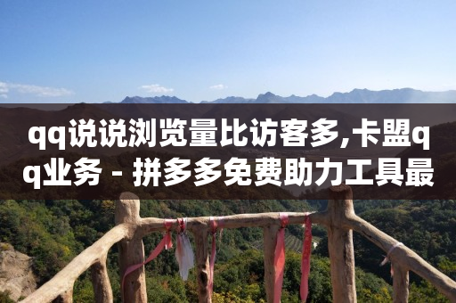 加入一个粉丝团要多少钱,哪个平台直播挣钱,云端商城黑科技免费下载 -点赞1k是什么意思 加入一个粉丝团要多少钱,哪个平台直播挣钱,云端商城黑科技免费下载 -点赞1k是什么意思