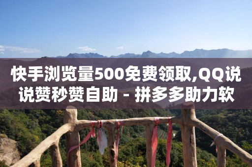 抖音业务下单免费,点赞网红真的能挣钱吗,qq音乐无付费破解版是真的吗 -淘宝app官方下载 抖音业务下单免费,点赞网红真的能挣钱吗,qq音乐无付费破解版是真的吗 -淘宝app官方下载