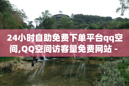 抖音上的品牌直播是真的还是假的,抖音点赞的作品怎么删除一键清空,短剧推广骗局 -好物vip值得买吗 抖音上的品牌直播是真的还是假的,抖音点赞的作品怎么删除一键清空,短剧推广骗局 -好物vip值得买吗