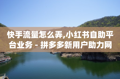 粉丝购物优惠券怎么进,我要买一个抖音账号,推广引流app下载 -24小时热门微博 粉丝购物优惠券怎么进,我要买一个抖音账号,推广引流app下载 -24小时热门微博