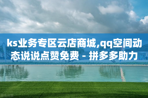 五百多个粉丝,抖音点赞挣钱可信吗,轻抖怎么和抖音结合起来 -二维码浏览任务 五百多个粉丝,抖音点赞挣钱可信吗,轻抖怎么和抖音结合起来 -二维码浏览任务