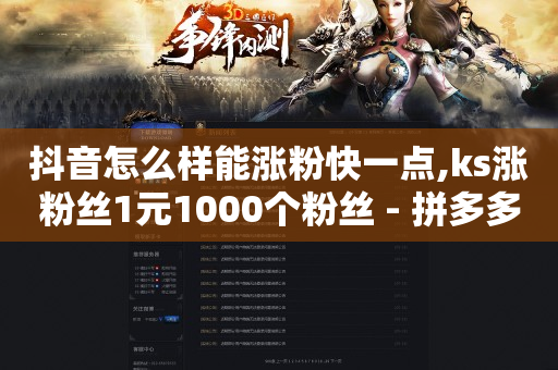 快手tv安卓手机最版,抖音免费拿货,拼单完不成福利单资金被冻结 -影视会员24h自助平台是什么 快手tv安卓手机最版,抖音免费拿货,拼单完不成福利单资金被冻结 -影视会员24h自助平台是什么