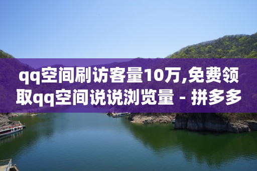 抖音,点赞咨询,黄钻一天试用免费领取 -自动下单平台 抖音,点赞咨询,黄钻一天试用免费领取 -自动下单平台