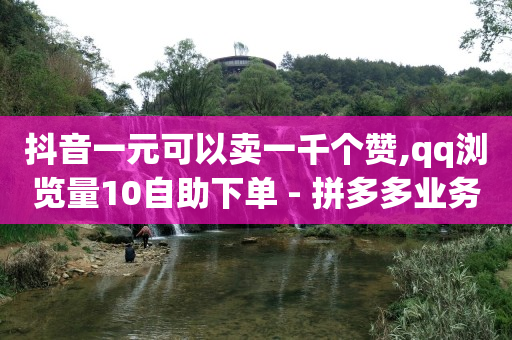一句话涨粉最快的话,3.9万点赞是多少音浪,企业短视频制作 -浏览量点击量怎么赚钱 一句话涨粉最快的话,3.9万点赞是多少音浪,企业短视频制作 -浏览量点击量怎么赚钱