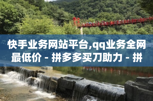 安装抖音极速版最新版,自媒体平台账号贩卖,2021qq黄钻活动 -淘宝苹果版下载 安装抖音极速版最新版,自媒体平台账号贩卖,2021qq黄钻活动 -淘宝苹果版下载