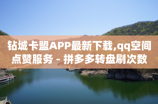 下单软件,抖音如何把主页获赞清零,老马qq业务网qq售后 -影视会员充值代理渠道有哪些 下单软件,抖音如何把主页获赞清零,老马qq业务网qq售后 -影视会员充值代理渠道有哪些