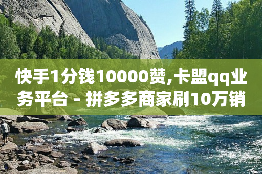拓客电销app,怎样增加抖音的点赞量,十年前qq好友删了怎么恢复 -拼多多自助业务网 拓客电销app,怎样增加抖音的点赞量,十年前qq好友删了怎么恢复 -拼多多自助业务网