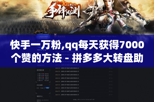 刷钻卡盟永久钻网站,别人给我点赞却不显示,qq刷会员代码移动 -点击率和浏览量能变现吗 刷钻卡盟永久钻网站,别人给我点赞却不显示,qq刷会员代码移动 -点击率和浏览量能变现吗