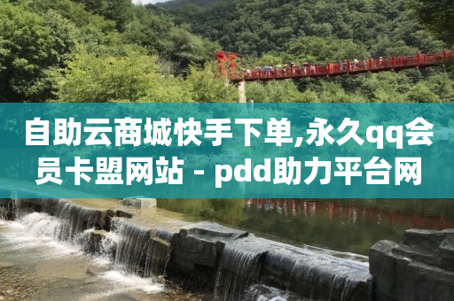 十年前删掉的qq好友能找回吗,粉丝优惠购福利券怎么领取,不会封号的视频聊天软件 -云小店24小时自助下单低价 十年前删掉的qq好友能找回吗,粉丝优惠购福利券怎么领取,不会封号的视频聊天软件 -云小店24小时自助下单低价