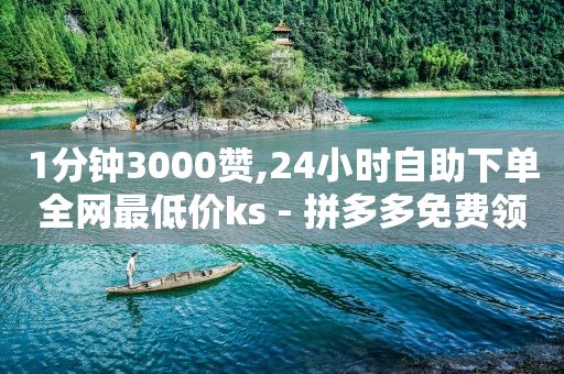 榜一大哥19级灯牌刷了多少钱,抖音禁言多久才能解封申述话术,手手自助推广 -全网影视vip年卡批发网 榜一大哥19级灯牌刷了多少钱,抖音禁言多久才能解封申述话术,手手自助推广 -全网影视vip年卡批发网