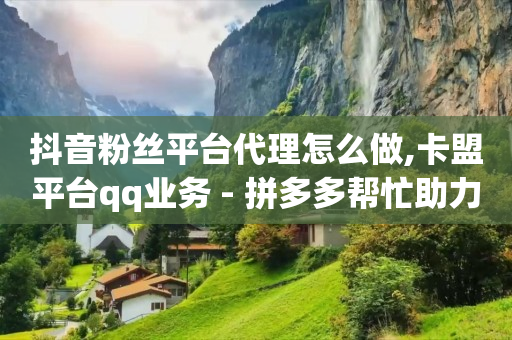 微信引流客源最快的方法,全球明星粉丝排行榜,QQ钻卡盟网站 -自助下单全网 微信引流客源最快的方法,全球明星粉丝排行榜,QQ钻卡盟网站 -自助下单全网