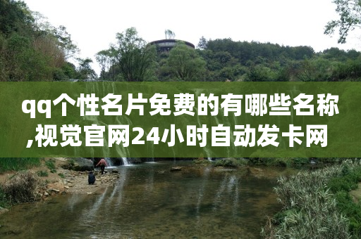 apple苹果官网中国,怎样解封抖音永久封禁,有没有免费的qq黄钻活动 -快手网红免费网站 apple苹果官网中国,怎样解封抖音永久封禁,有没有免费的qq黄钻活动 -快手网红免费网站