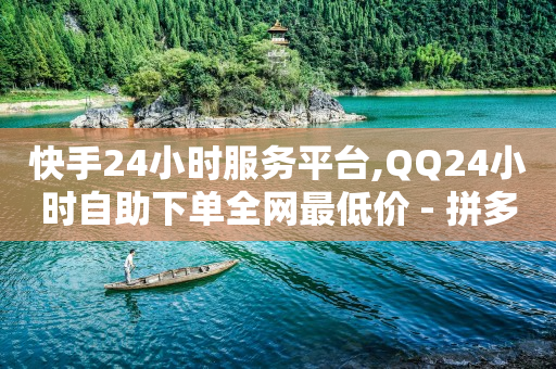 快手抖音粉丝排行榜,点赞又取消的行为叫什么,如何做抖音带货赚钱方法 -影视会员业务下单 快手抖音粉丝排行榜,点赞又取消的行为叫什么,如何做抖音带货赚钱方法 -影视会员业务下单