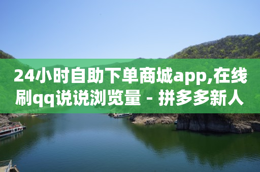 自媒体官网,全网粉丝排行榜2023,淘宝直播4小时保底2600 -自助下单卡网上怎么买 自媒体官网,全网粉丝排行榜2023,淘宝直播4小时保底2600 -自助下单卡网上怎么买