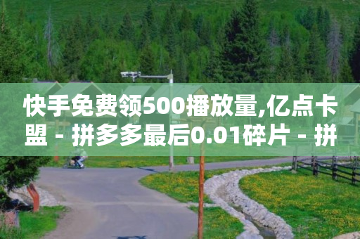 2024年快手要倒闭了,抖音作品点赞不显示,视频号怎么卖货 -自助点单小程序 2024年快手要倒闭了,抖音作品点赞不显示,视频号怎么卖货 -自助点单小程序