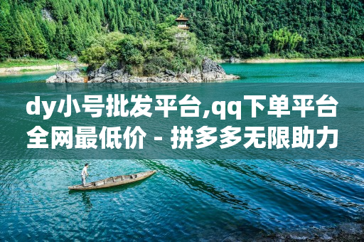 淘宝直播带货佣金在哪里,抖音粉丝排行榜前十2021,qq豪华黄钻红包怎么领 -影视会员下单平台 淘宝直播带货佣金在哪里,抖音粉丝排行榜前十2021,qq豪华黄钻红包怎么领 -影视会员下单平台