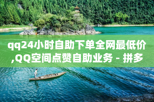 抖音怎么开橱窗,怎么快速知道谁取关了自己,短剧素材免费下载软件 -直播间人气互动真人下单是真的吗 抖音怎么开橱窗,怎么快速知道谁取关了自己,短剧素材免费下载软件 -直播间人气互动真人下单是真的吗