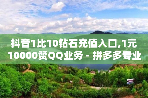 新手直播教程,抖音秒包怎么发,流量推广怎么做 -自助下单小程序怎么做的 新手直播教程,抖音秒包怎么发,流量推广怎么做 -自助下单小程序怎么做的