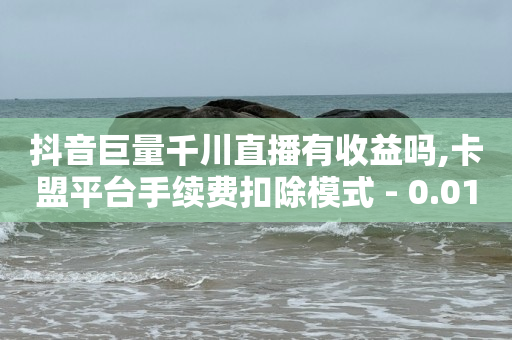 自动下单助手小程序,抖音财富等级价目表1-60,怎么用轻抖拍视频 -拼多多助力一元十刀网页 自动下单助手小程序,抖音财富等级价目表1-60,怎么用轻抖拍视频 -拼多多助力一元十刀网页