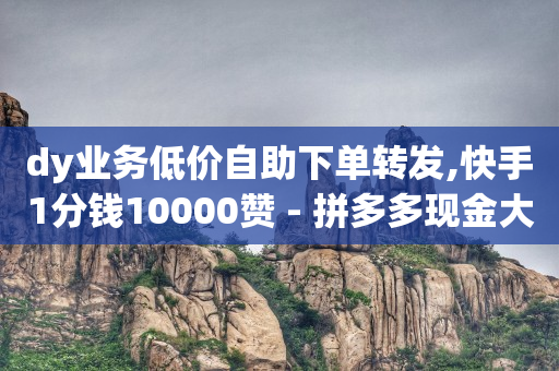 微信点餐小程序一年费用多少,本地网红排行榜怎样查,快手网红助手平台下载 -微信点餐小程序怎么做 微信点餐小程序一年费用多少,本地网红排行榜怎样查,快手网红助手平台下载 -微信点餐小程序怎么做