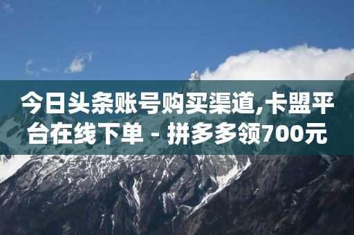 抖客来客下载,抖音点赞功能封禁多久,怎么找到微信删除的好友 -卡盟在线下单 抖客来客下载,抖音点赞功能封禁多久,怎么找到微信删除的好友 -卡盟在线下单