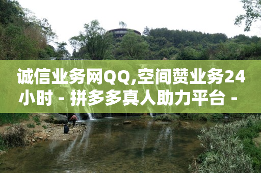 2024移动最新刷钻代码,抖音粉丝增加业务怎么操作,点评点赞任务 -小七平台 2024移动最新刷钻代码,抖音粉丝增加业务怎么操作,点评点赞任务 -小七平台