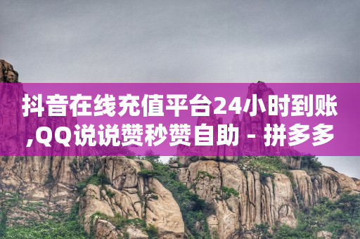 自助下单小程序,抖音怎么看对方和谁私聊,短剧素材库在哪里找 -最新影视会员自动发卡平台 自助下单小程序,抖音怎么看对方和谁私聊,短剧素材库在哪里找 -最新影视会员自动发卡平台