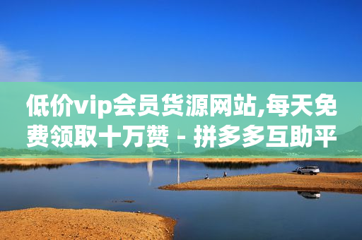 抖音26个赛道88个细分图,点赞又取消是在暗示什么,点赞商城app下载可以吗 -浏览量点击量的比值 抖音26个赛道88个细分图,点赞又取消是在暗示什么,点赞商城app下载可以吗 -浏览量点击量的比值