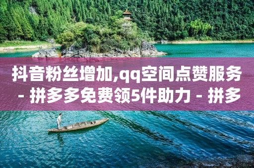 免费自动点广告挂机软件,增加粉丝的方法,隐私聊天软件有哪些 -数字商城是怎样的骗局 免费自动点广告挂机软件,增加粉丝的方法,隐私聊天软件有哪些 -数字商城是怎样的骗局