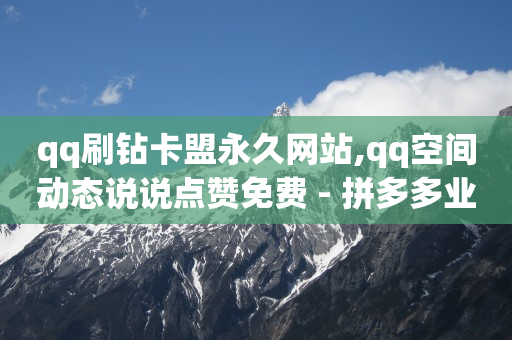 直播间人气下单网站有哪些,鱼爪网商标转让平台,抖音营销软件叫什么 -wb下单平台网站 直播间人气下单网站有哪些,鱼爪网商标转让平台,抖音营销软件叫什么 -wb下单平台网站