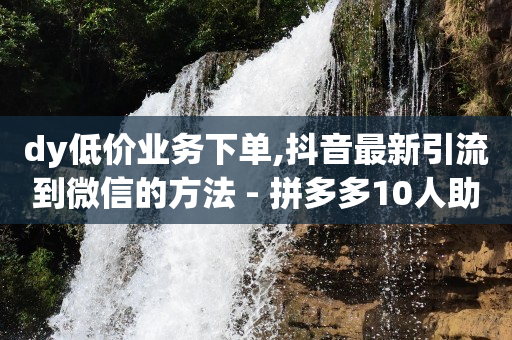 qq视频可以放录制的视频吗,赚多多看广告赚钱是真的吗,下载短视频素材 -自助卡盟下单 qq视频可以放录制的视频吗,赚多多看广告赚钱是真的吗,下载短视频素材 -自助卡盟下单