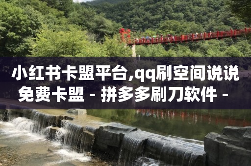 免费的qq黄钻,抖音8个赞却只看见6个人点赞,b站没实名的账号可以买吗 -浏览器自动下单插件 免费的qq黄钻,抖音8个赞却只看见6个人点赞,b站没实名的账号可以买吗 -浏览器自动下单插件