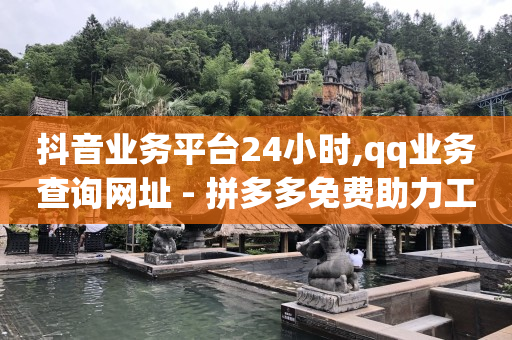 引流手术的全过程,原创作品怎么申请版权,抖音涨金币最快的方法 -拼多多怎么开店的流程 引流手术的全过程,原创作品怎么申请版权,抖音涨金币最快的方法 -拼多多怎么开店的流程