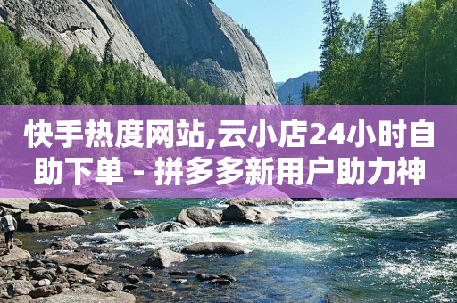 拼多多真人助力平台,抖音十三种赚钱的方法,黄钻活动免费领取 -网上到底能不能挣到钱 拼多多真人助力平台,抖音十三种赚钱的方法,黄钻活动免费领取 -网上到底能不能挣到钱