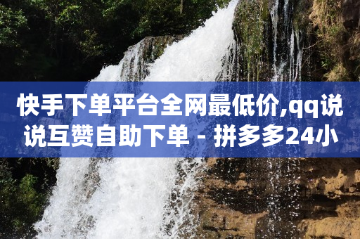 刷抖币,28级抖音号能卖多少钱,海外短视频下载安装 -拼多多怎么开网店 刷抖币,28级抖音号能卖多少钱,海外短视频下载安装 -拼多多怎么开网店