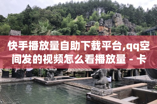 云商城在线下单平台怎样推广,官方抖币充值入口网址,百度推广登录平台 -自助门户 云商城在线下单平台怎样推广,官方抖币充值入口网址,百度推广登录平台 -自助门户