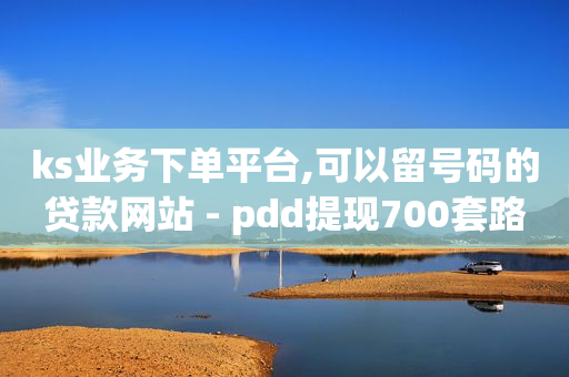 抖音黑科技下载地址,2024年国家要整治抖音吗,冰点卡盟王者荣耀业务 -怎么买实名认证的微信号 抖音黑科技下载地址,2024年国家要整治抖音吗,冰点卡盟王者荣耀业务 -怎么买实名认证的微信号