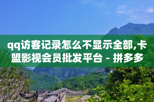 1毛钱10000播放量快手创业,什么看视频赚钱最快,抖快圈接单 -vip充值平台 1毛钱10000播放量快手创业,什么看视频赚钱最快,抖快圈接单 -vip充值平台