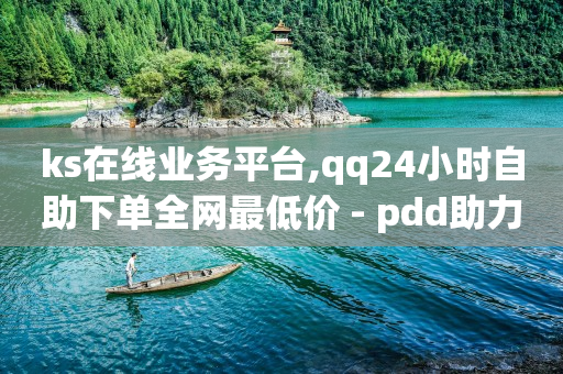 抖音快手哪个刷视频挣钱多,抖音秒赞对谁不好,q币开啤酒啥意思 -b站账号批发自动发卡网 抖音快手哪个刷视频挣钱多,抖音秒赞对谁不好,q币开啤酒啥意思 -b站账号批发自动发卡网
